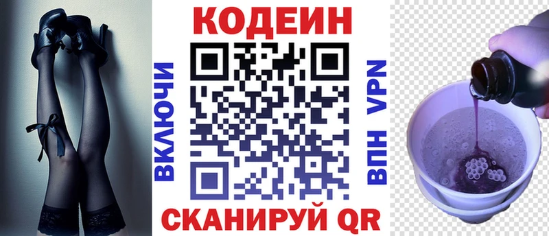 где можно купить наркотик  Орлов  Codein напиток Lean (лин) 