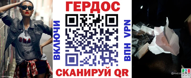 ГЕРОИН герыч где можно купить наркотик Орлов