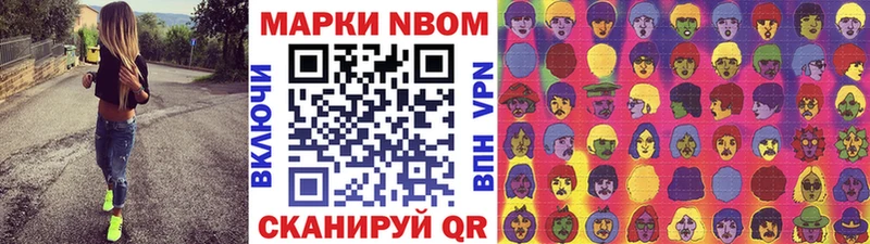 Марки NBOMe 1500мкг Орлов